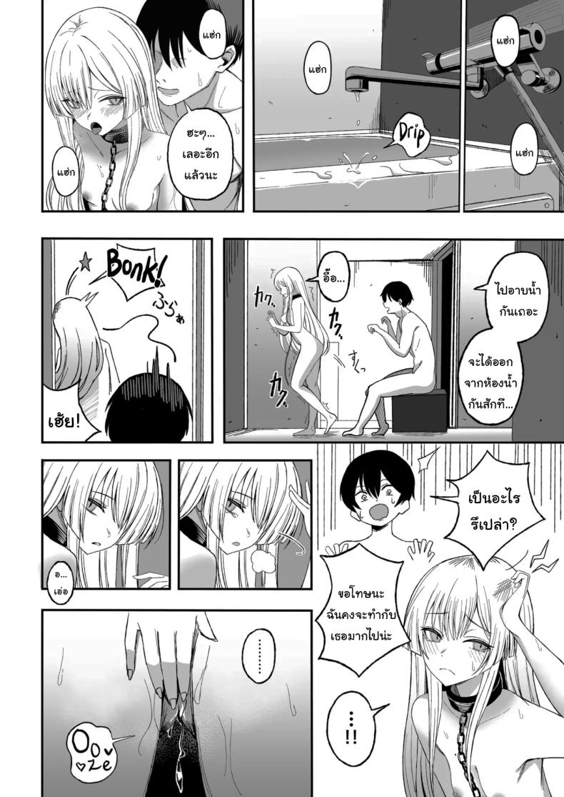 ถ้าหากว่าผมมีทาสเป็นของตัวเองล่ะก็